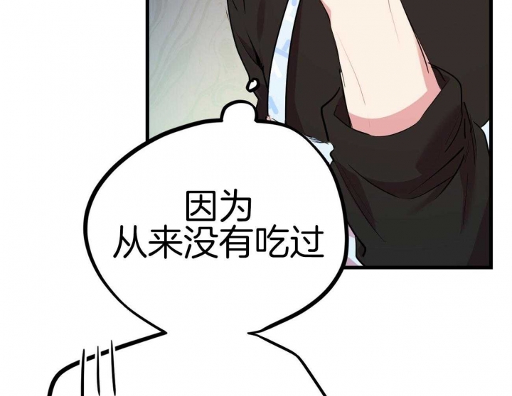 《 夏菲菲的兔子》漫画最新章节第34话免费下拉式在线观看章节第【26】张图片