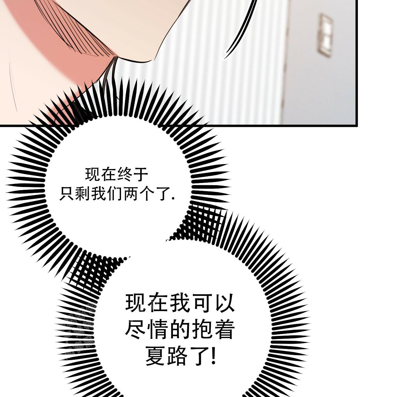 《 夏菲菲的兔子》漫画最新章节第122话免费下拉式在线观看章节第【28】张图片