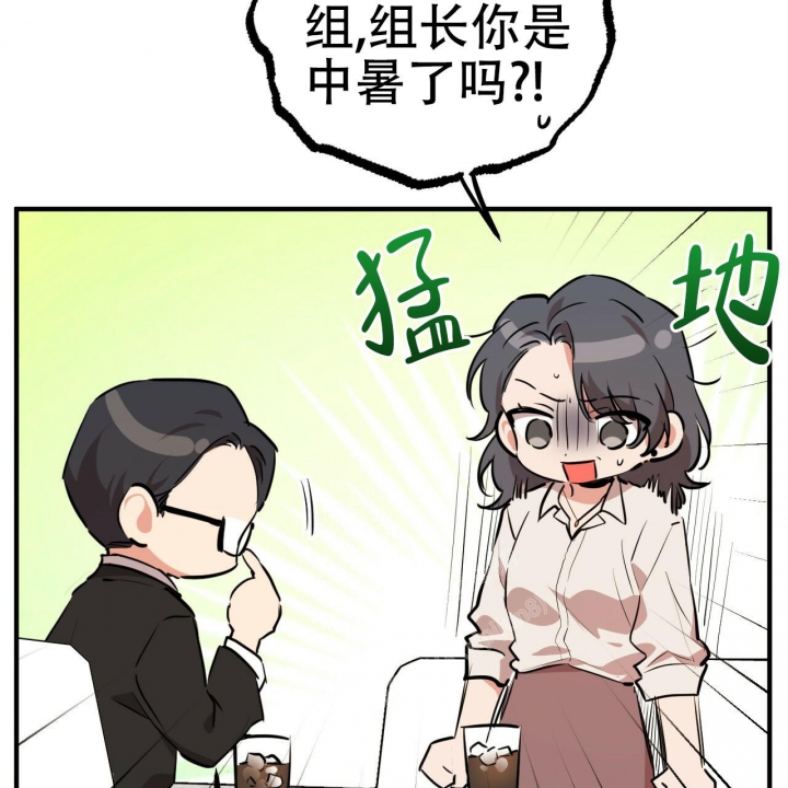 《 夏菲菲的兔子》漫画最新章节第86话免费下拉式在线观看章节第【23】张图片