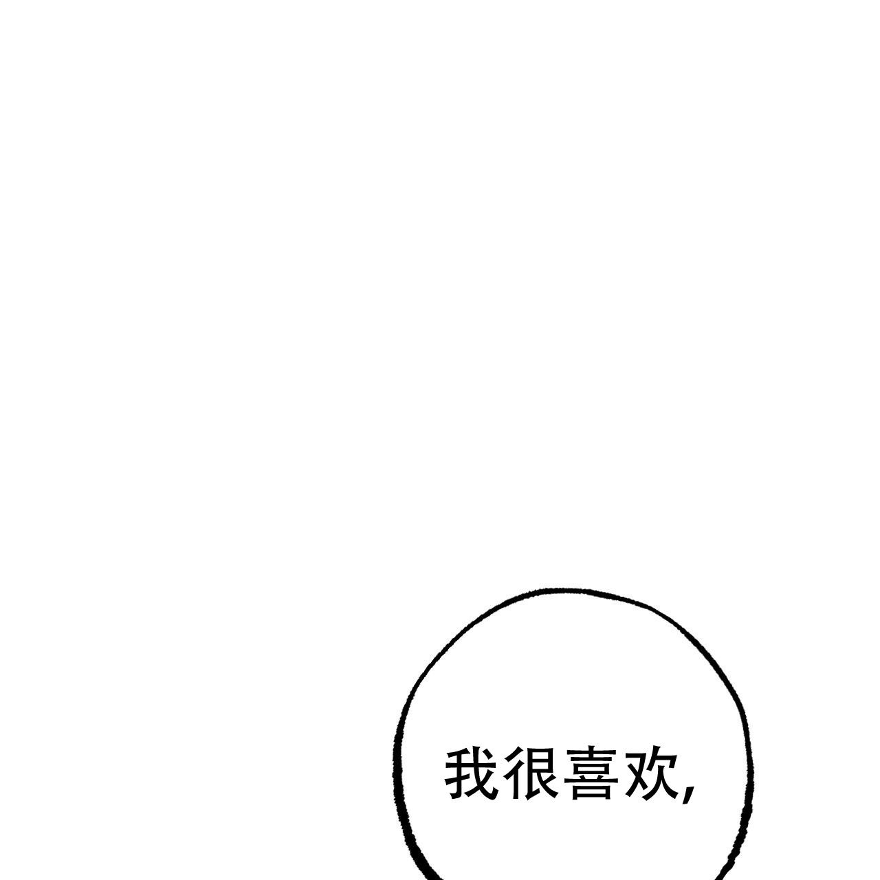 《 夏菲菲的兔子》漫画最新章节第124话免费下拉式在线观看章节第【66】张图片