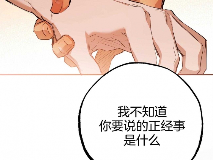 《 夏菲菲的兔子》漫画最新章节第73话免费下拉式在线观看章节第【56】张图片