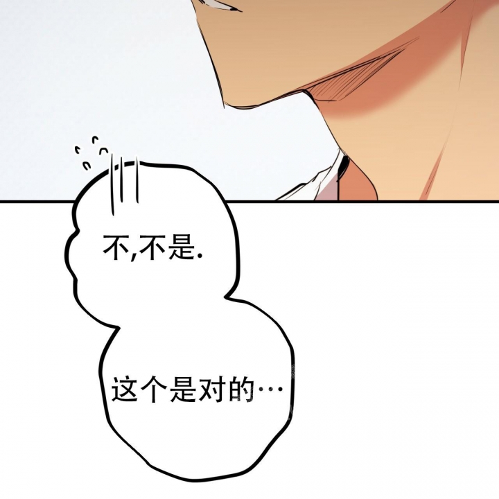 《 夏菲菲的兔子》漫画最新章节第97话免费下拉式在线观看章节第【15】张图片