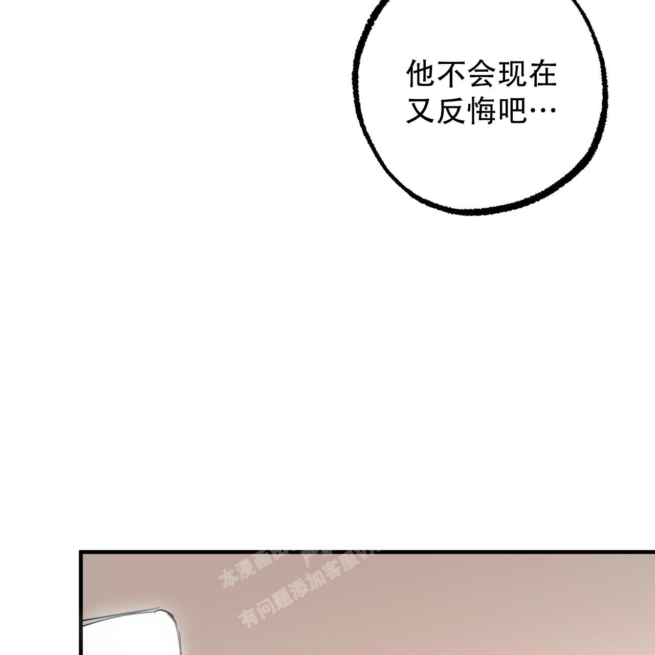 《 夏菲菲的兔子》漫画最新章节第114话免费下拉式在线观看章节第【14】张图片