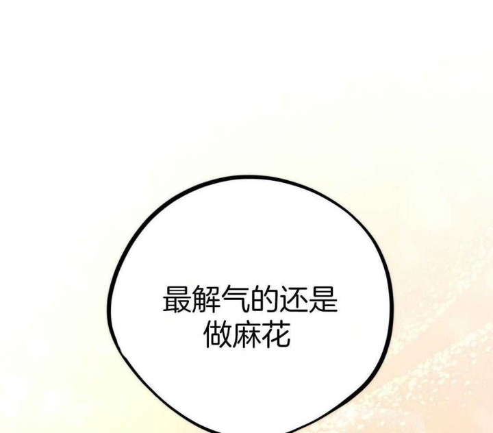 《 夏菲菲的兔子》漫画最新章节第51话免费下拉式在线观看章节第【39】张图片