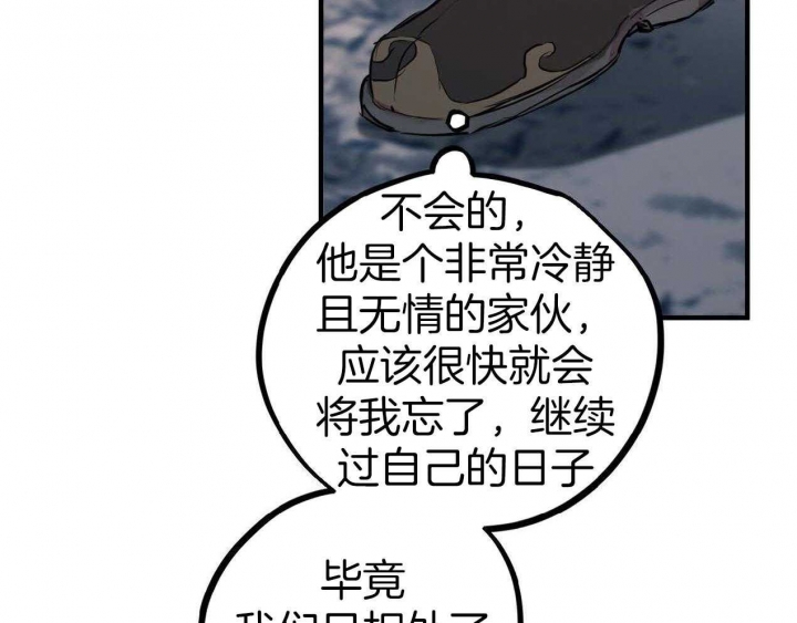 《 夏菲菲的兔子》漫画最新章节第63话免费下拉式在线观看章节第【35】张图片