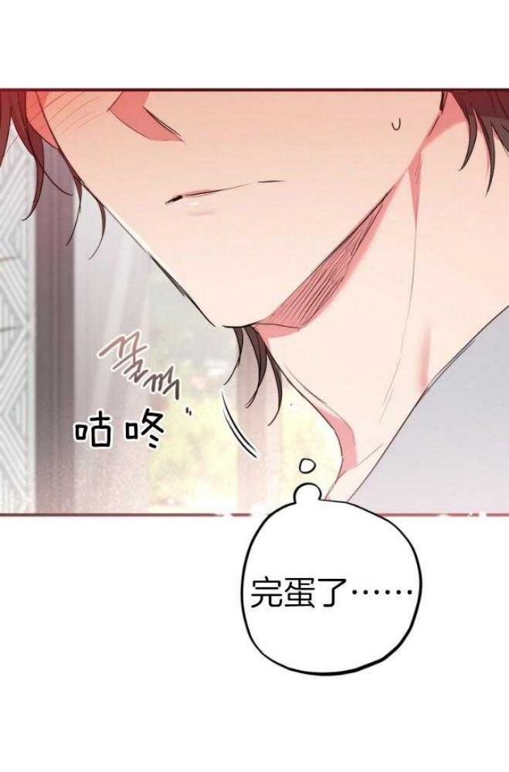 《 夏菲菲的兔子》漫画最新章节第44话免费下拉式在线观看章节第【10】张图片