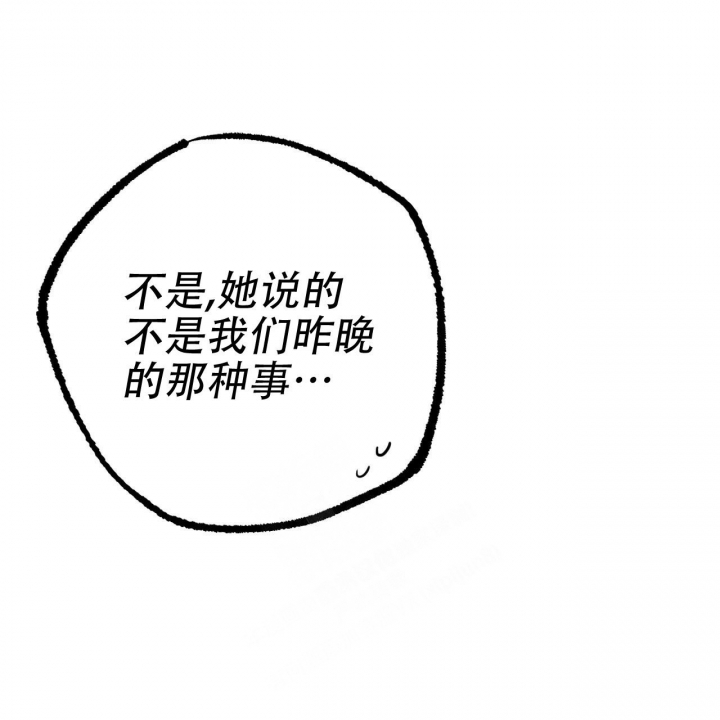 《 夏菲菲的兔子》漫画最新章节第97话免费下拉式在线观看章节第【22】张图片