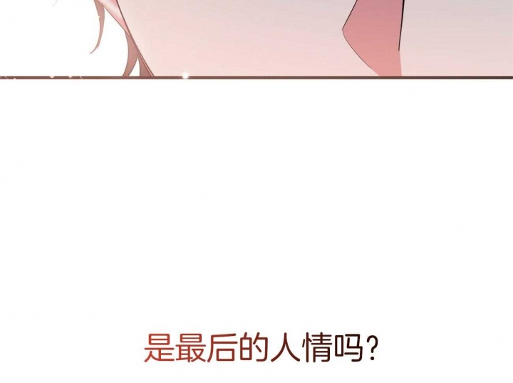 《 夏菲菲的兔子》漫画最新章节第17话免费下拉式在线观看章节第【45】张图片