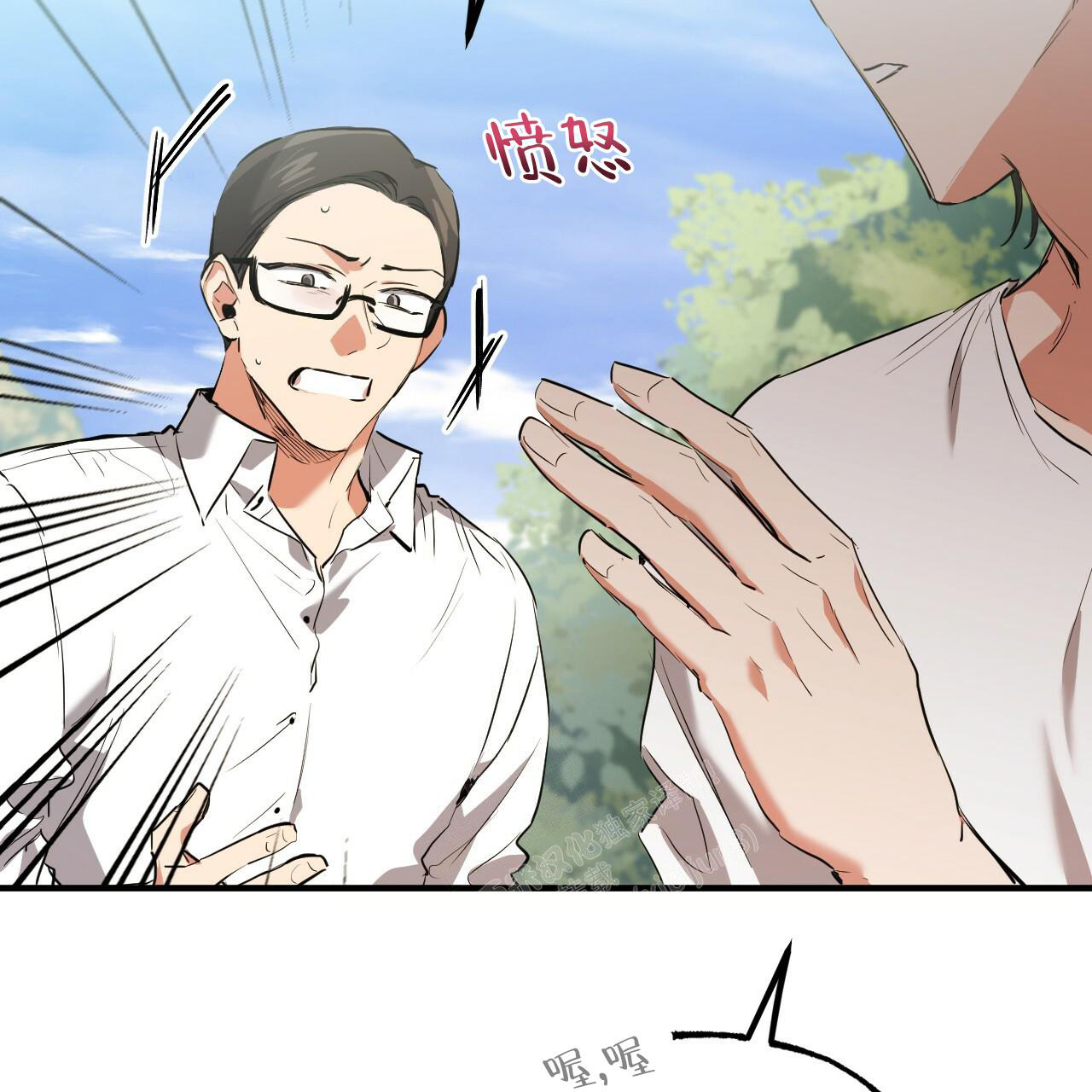 《 夏菲菲的兔子》漫画最新章节第114话免费下拉式在线观看章节第【88】张图片