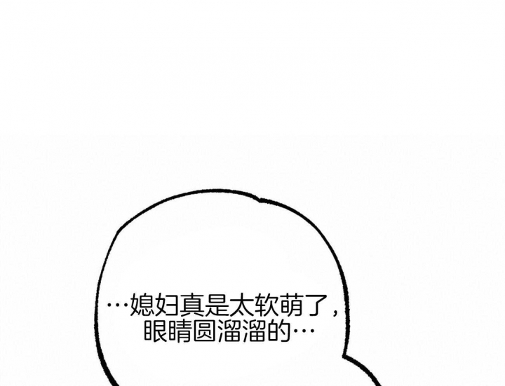 《 夏菲菲的兔子》漫画最新章节第7话免费下拉式在线观看章节第【24】张图片