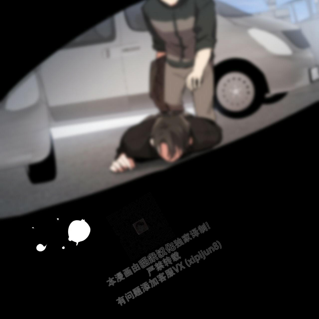 《 夏菲菲的兔子》漫画最新章节第107话免费下拉式在线观看章节第【81】张图片