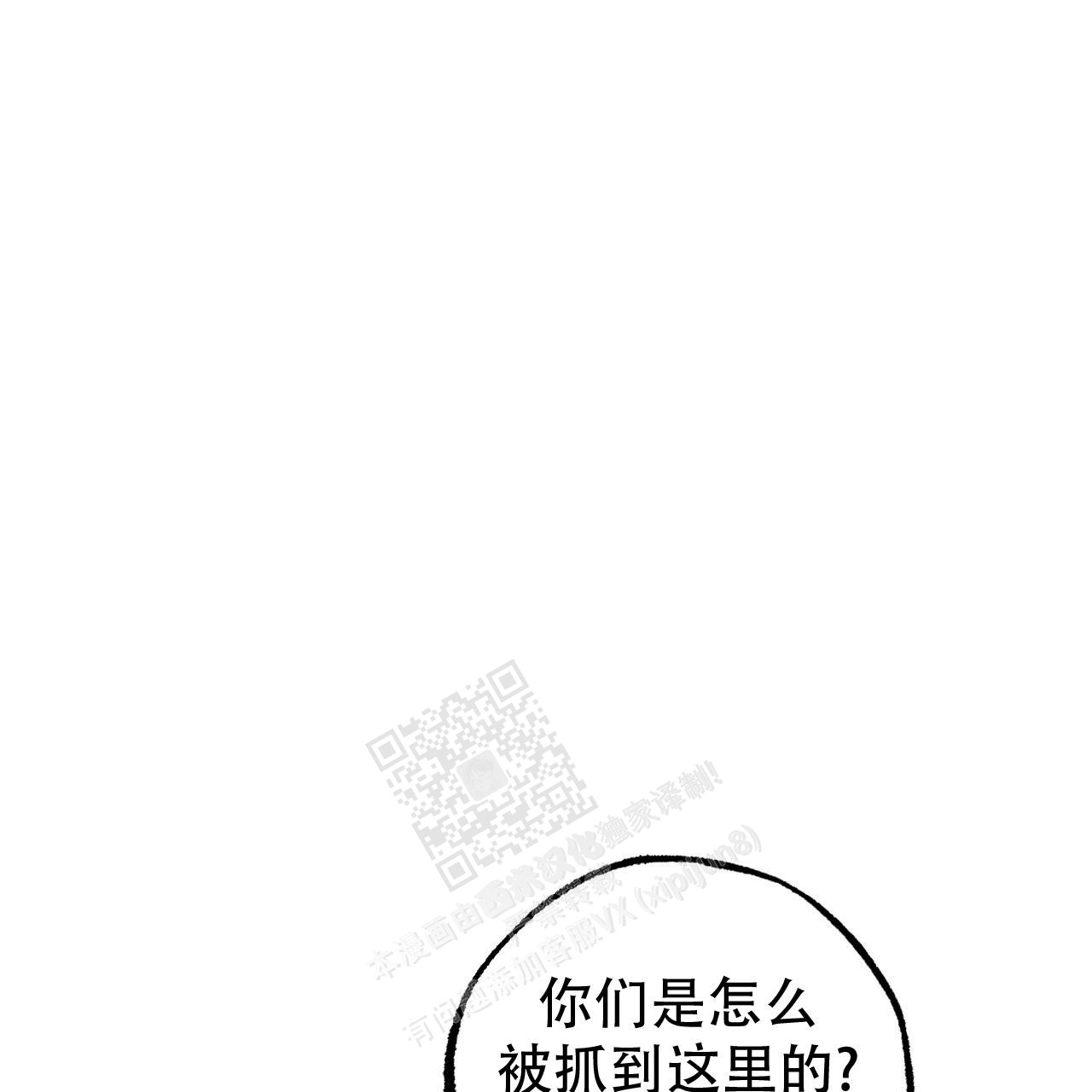 《 夏菲菲的兔子》漫画最新章节第110话免费下拉式在线观看章节第【43】张图片