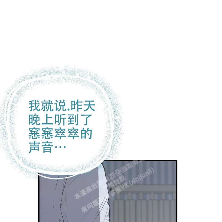 《 夏菲菲的兔子》漫画最新章节第96话免费下拉式在线观看章节第【24】张图片