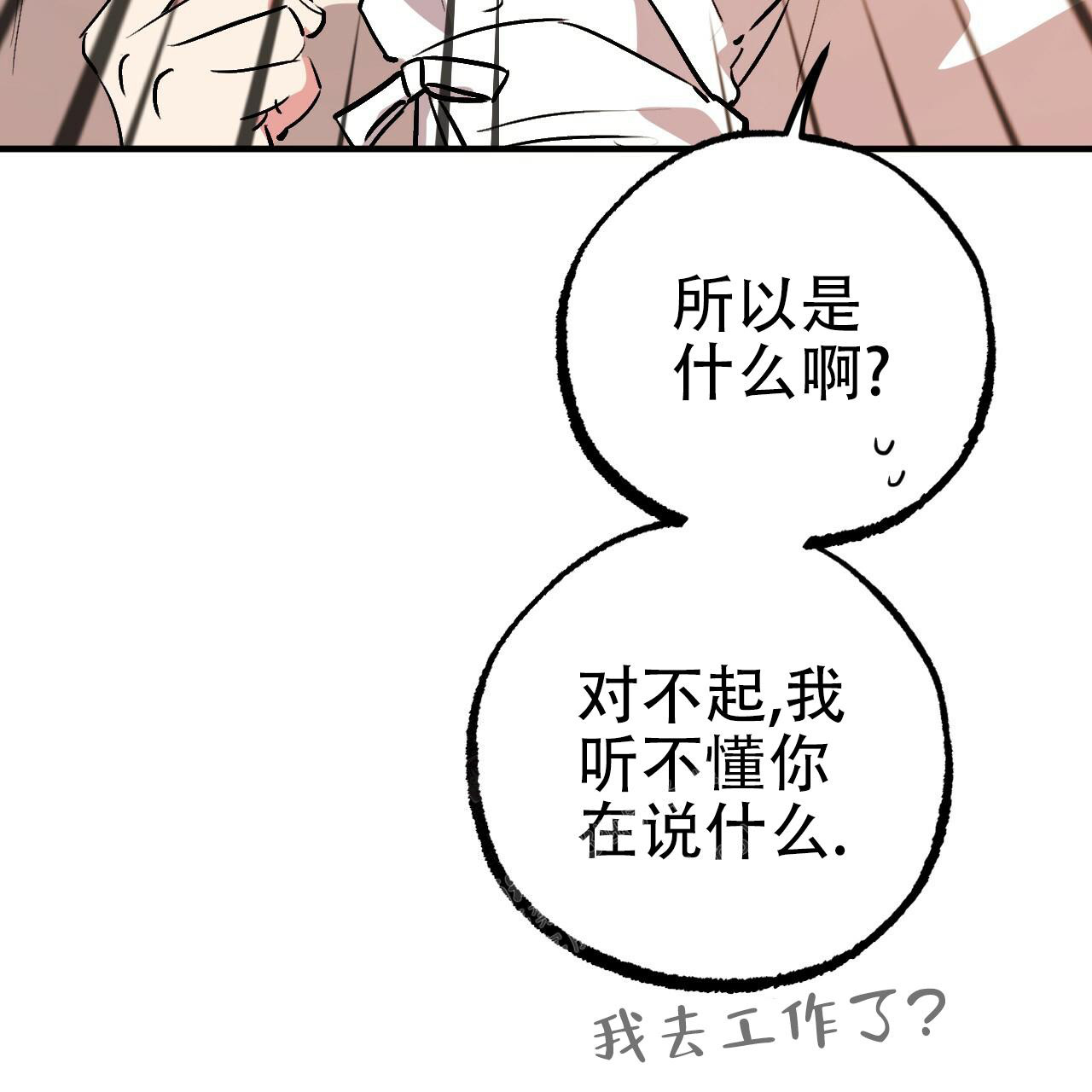 《 夏菲菲的兔子》漫画最新章节第102话免费下拉式在线观看章节第【60】张图片