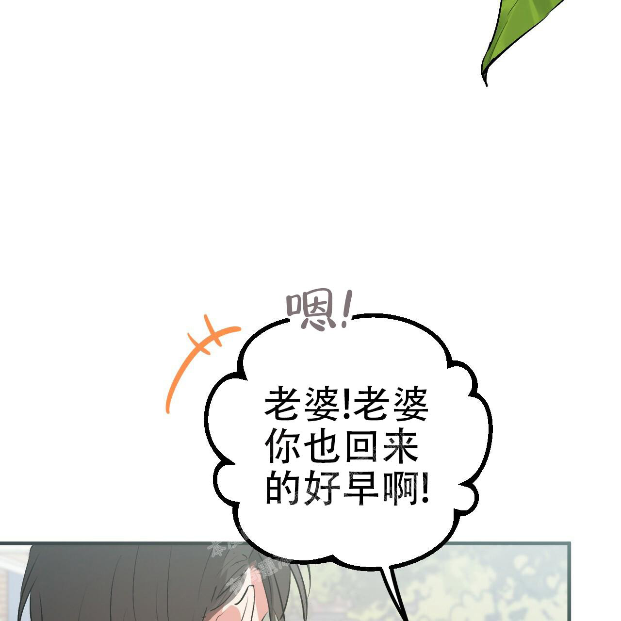 《 夏菲菲的兔子》漫画最新章节第107话免费下拉式在线观看章节第【62】张图片