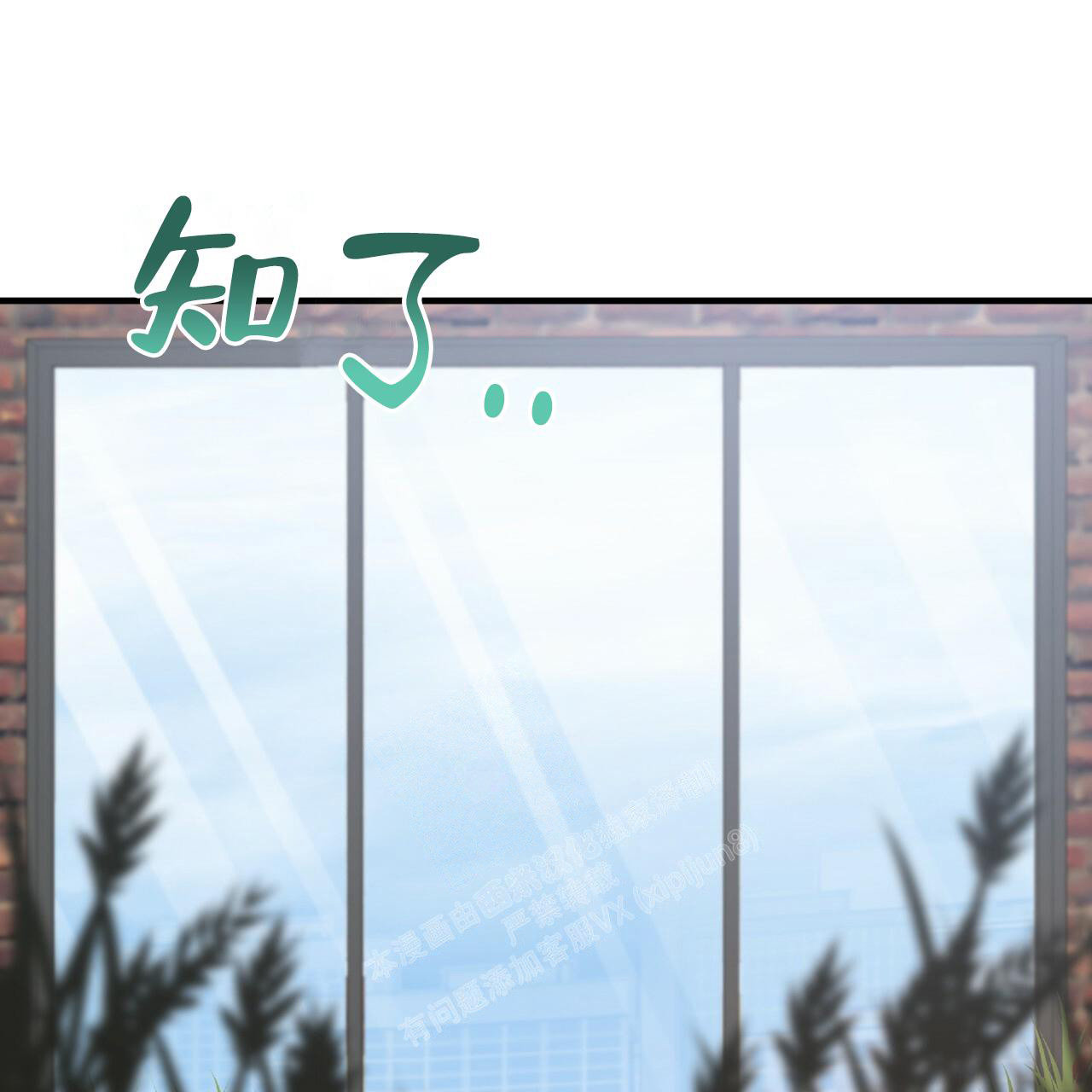 《 夏菲菲的兔子》漫画最新章节第102话免费下拉式在线观看章节第【4】张图片