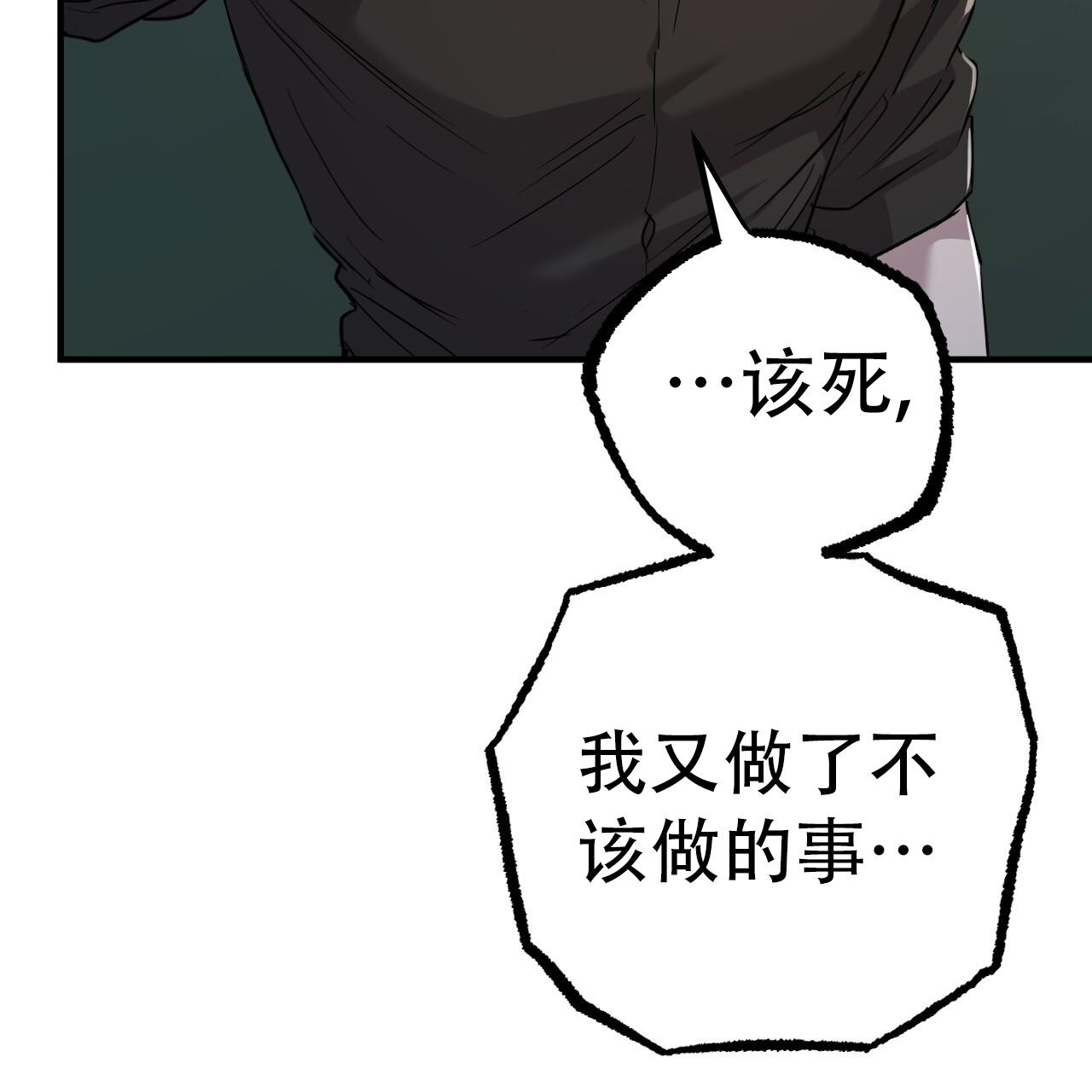 《 夏菲菲的兔子》漫画最新章节第135话免费下拉式在线观看章节第【68】张图片