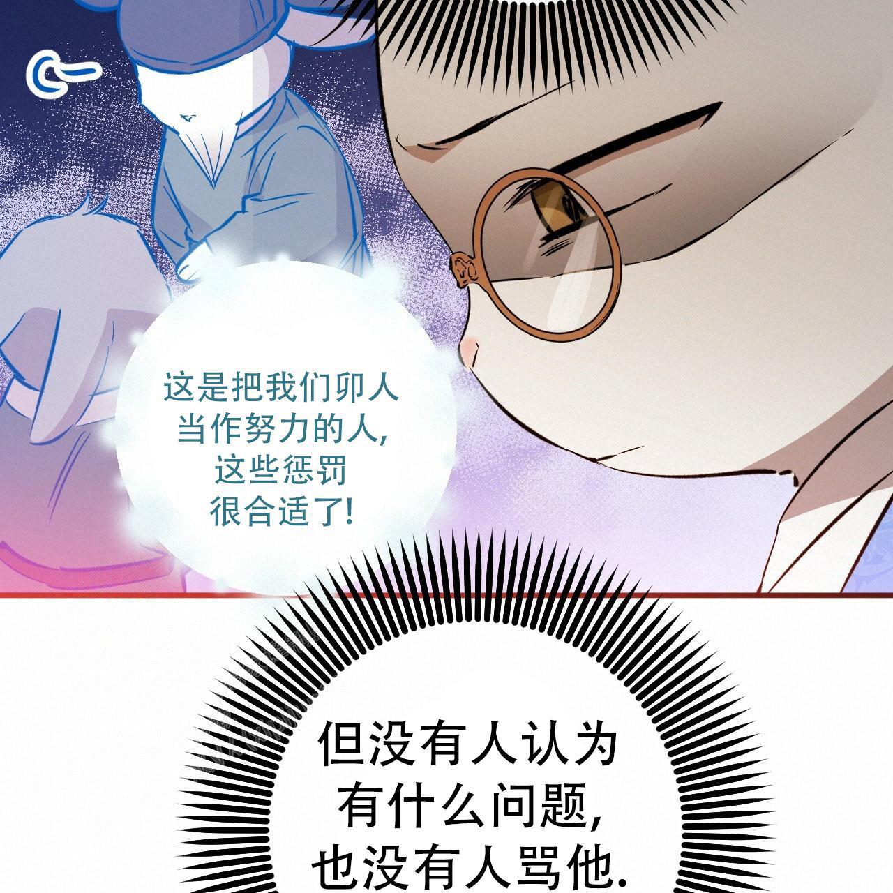 《 夏菲菲的兔子》漫画最新章节第131话免费下拉式在线观看章节第【57】张图片