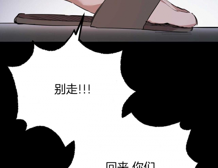 《 夏菲菲的兔子》漫画最新章节第83话免费下拉式在线观看章节第【79】张图片