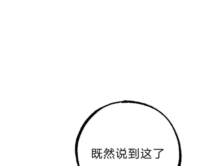 《 夏菲菲的兔子》漫画最新章节第80话免费下拉式在线观看章节第【90】张图片