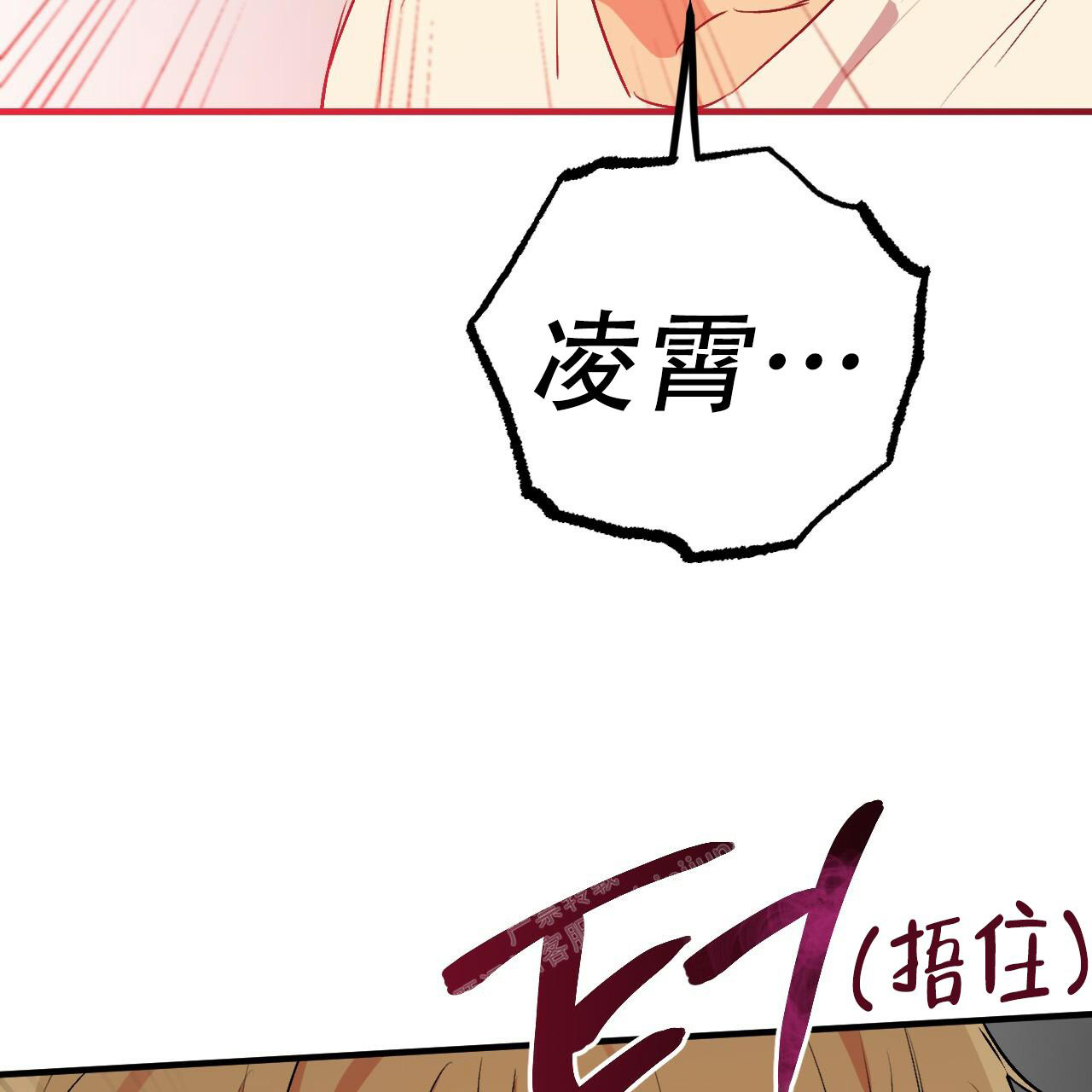 《 夏菲菲的兔子》漫画最新章节第107话免费下拉式在线观看章节第【75】张图片