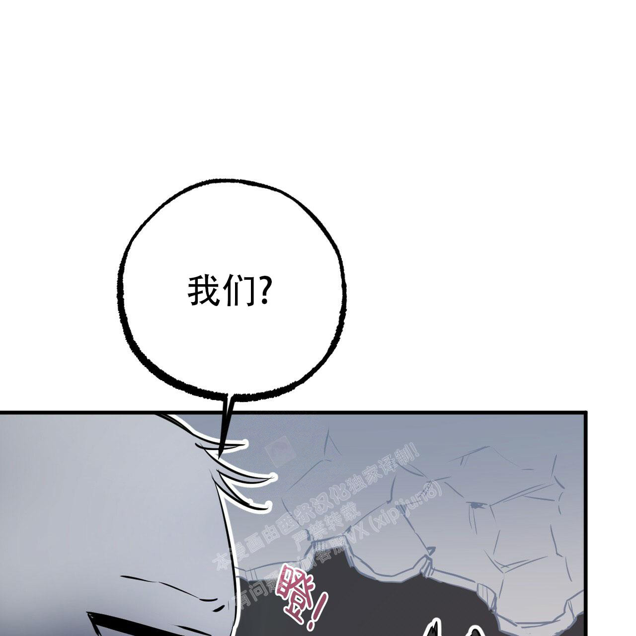 《 夏菲菲的兔子》漫画最新章节第110话免费下拉式在线观看章节第【46】张图片