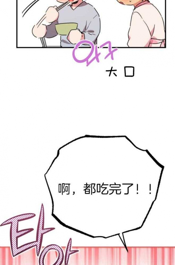 《 夏菲菲的兔子》漫画最新章节第44话免费下拉式在线观看章节第【13】张图片