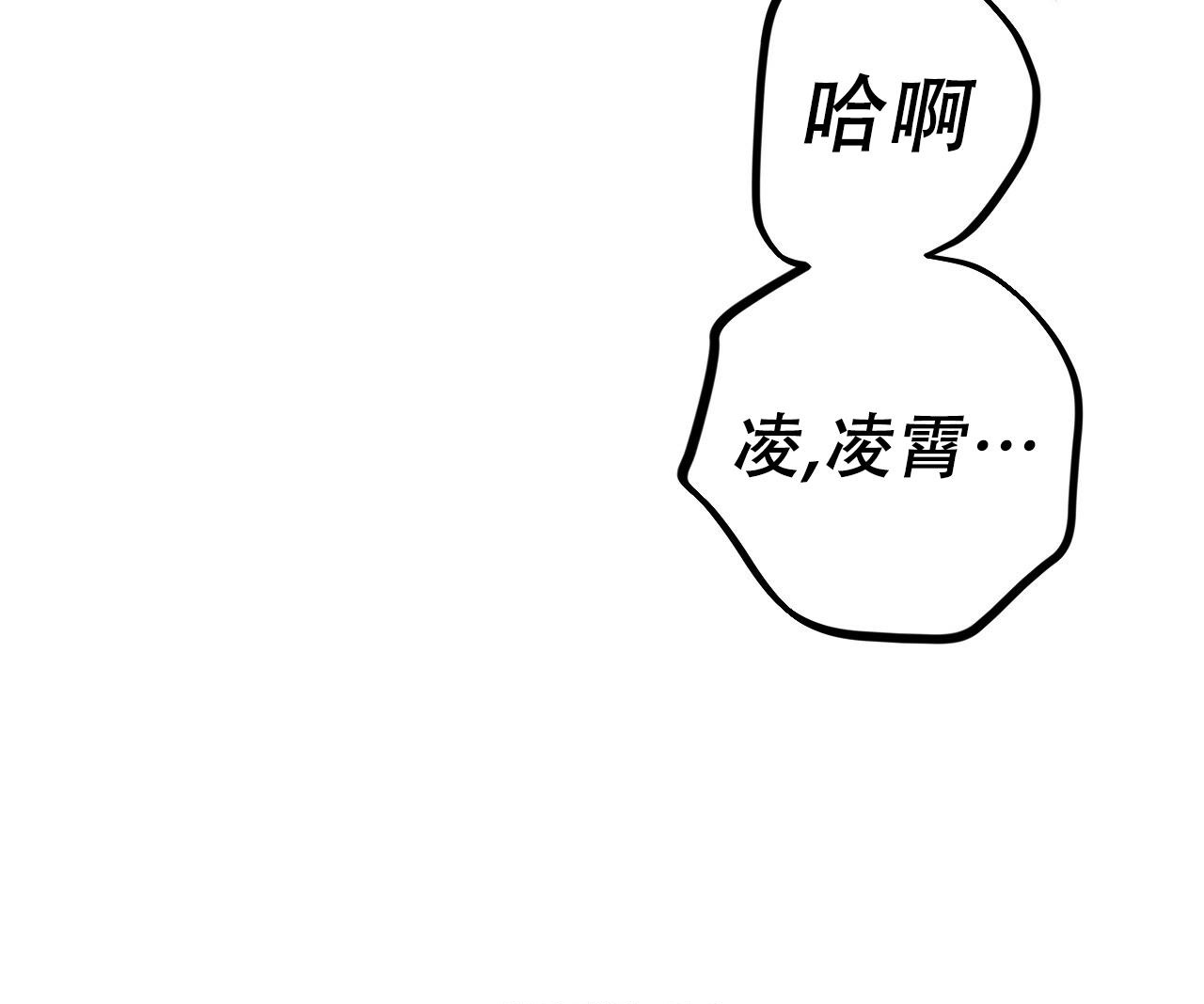 《 夏菲菲的兔子》漫画最新章节第105话免费下拉式在线观看章节第【44】张图片