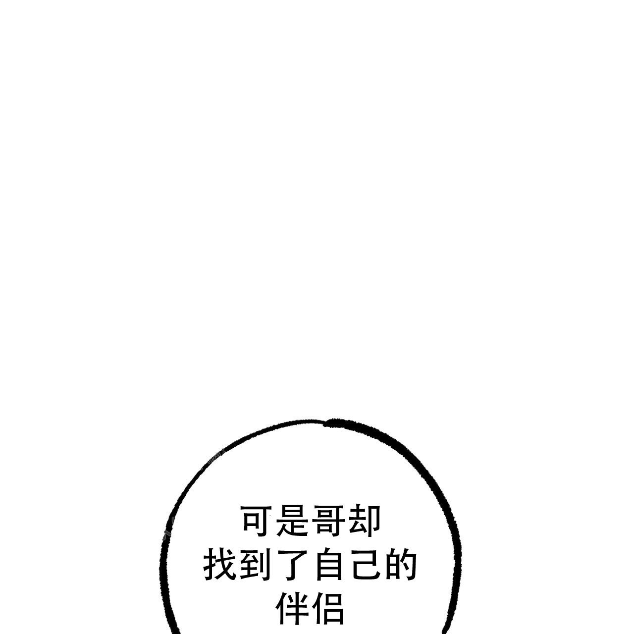 《 夏菲菲的兔子》漫画最新章节第136话免费下拉式在线观看章节第【70】张图片