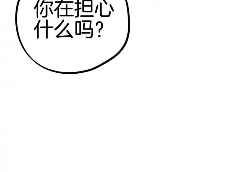 《 夏菲菲的兔子》漫画最新章节第25话免费下拉式在线观看章节第【17】张图片