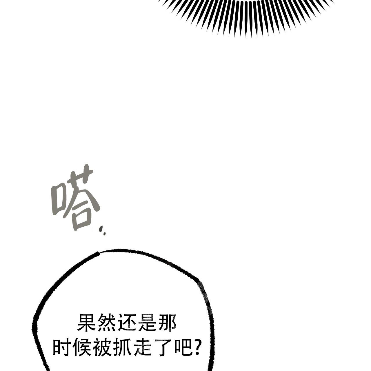 《 夏菲菲的兔子》漫画最新章节第117话免费下拉式在线观看章节第【64】张图片