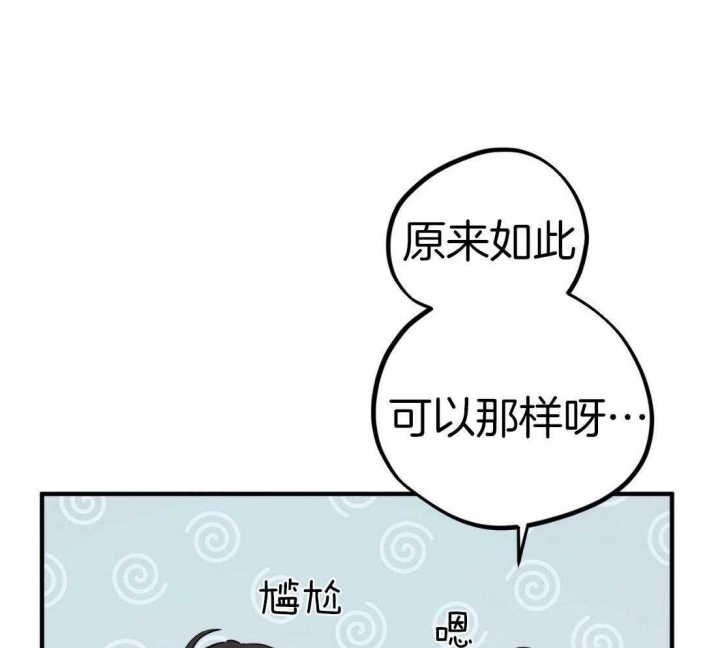 《 夏菲菲的兔子》漫画最新章节第48话免费下拉式在线观看章节第【14】张图片