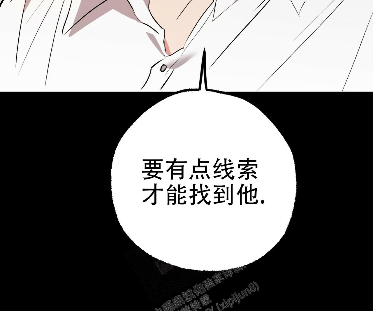 《 夏菲菲的兔子》漫画最新章节第106话免费下拉式在线观看章节第【82】张图片