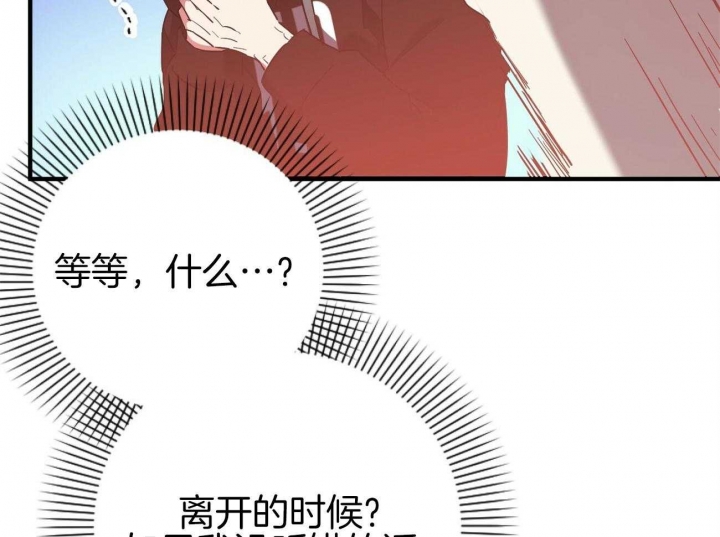 《 夏菲菲的兔子》漫画最新章节第17话免费下拉式在线观看章节第【38】张图片