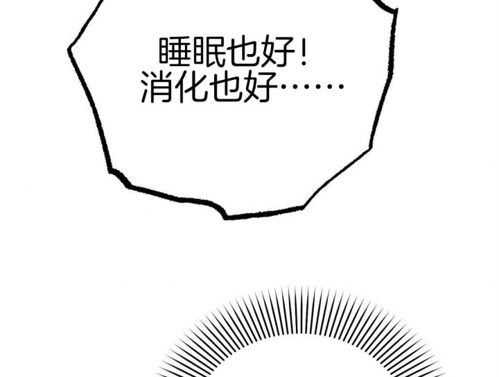 《 夏菲菲的兔子》漫画最新章节第32话免费下拉式在线观看章节第【63】张图片
