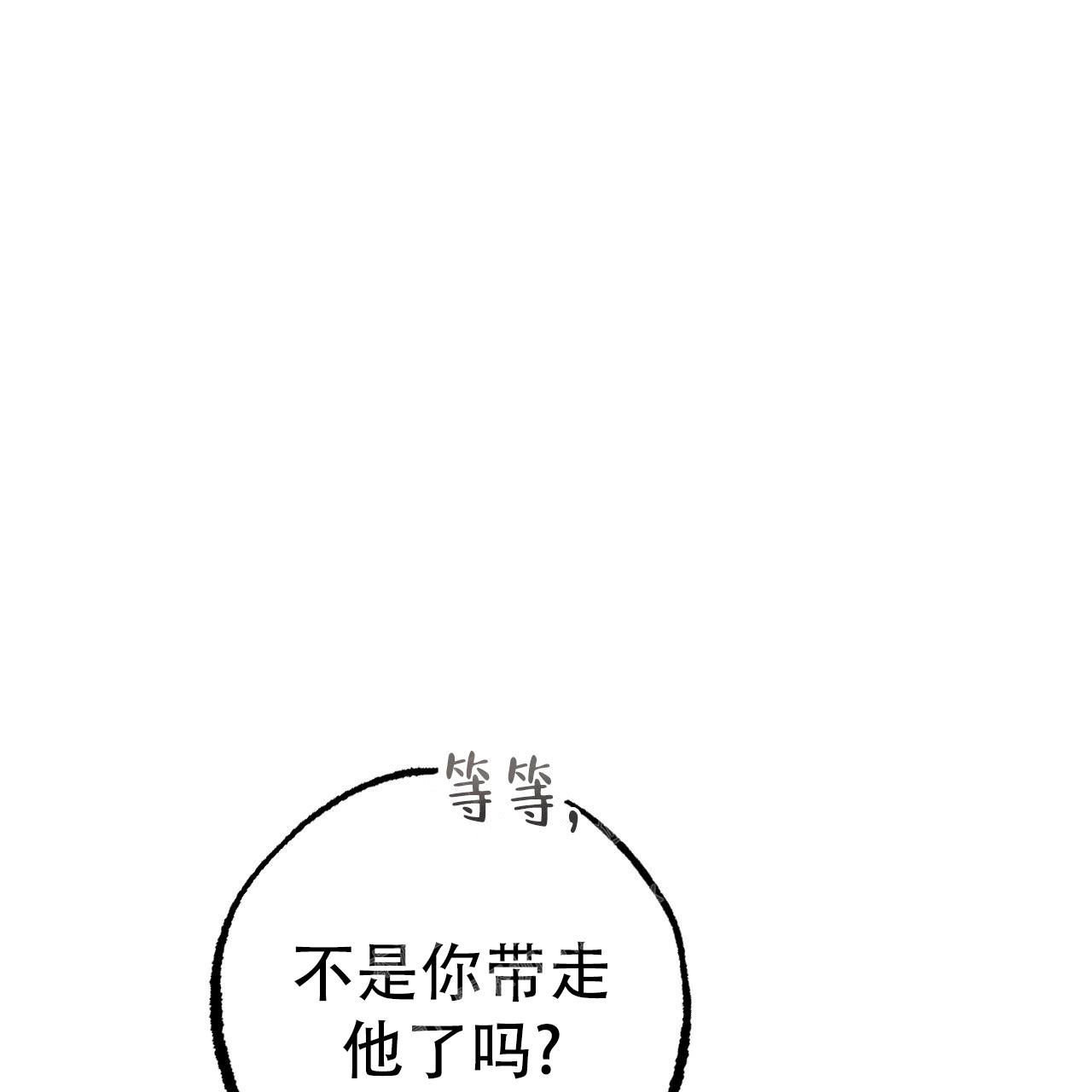 《 夏菲菲的兔子》漫画最新章节第118话免费下拉式在线观看章节第【35】张图片