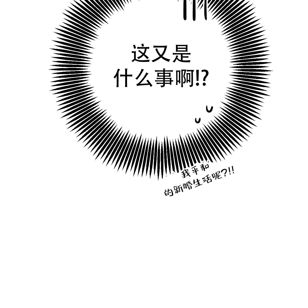 《 夏菲菲的兔子》漫画最新章节第123话免费下拉式在线观看章节第【91】张图片