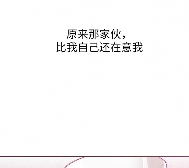 《 夏菲菲的兔子》漫画最新章节第36话免费下拉式在线观看章节第【4】张图片