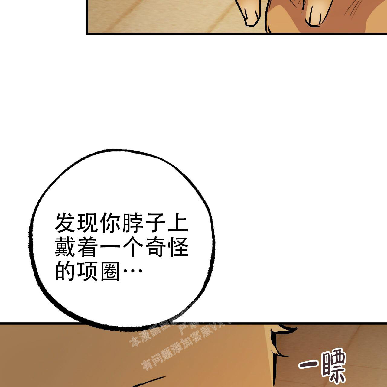 《 夏菲菲的兔子》漫画最新章节第109话免费下拉式在线观看章节第【13】张图片