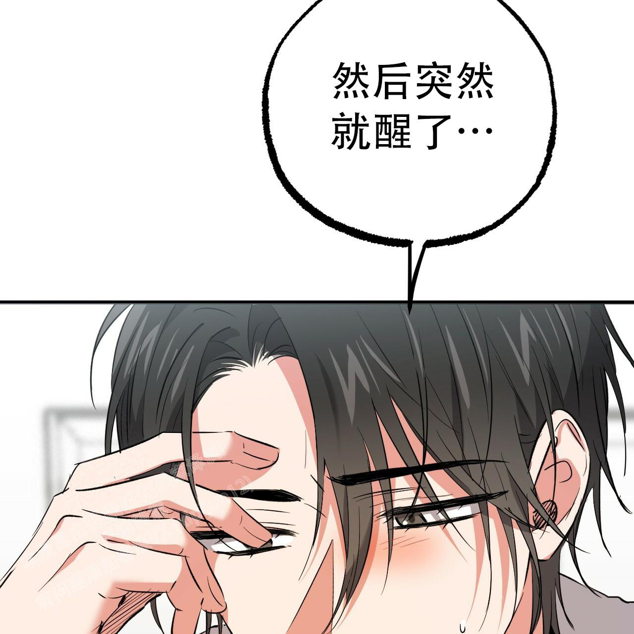 《 夏菲菲的兔子》漫画最新章节第128话免费下拉式在线观看章节第【70】张图片