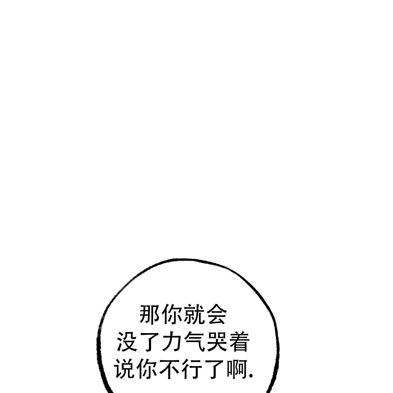 《 夏菲菲的兔子》漫画最新章节第126话免费下拉式在线观看章节第【50】张图片