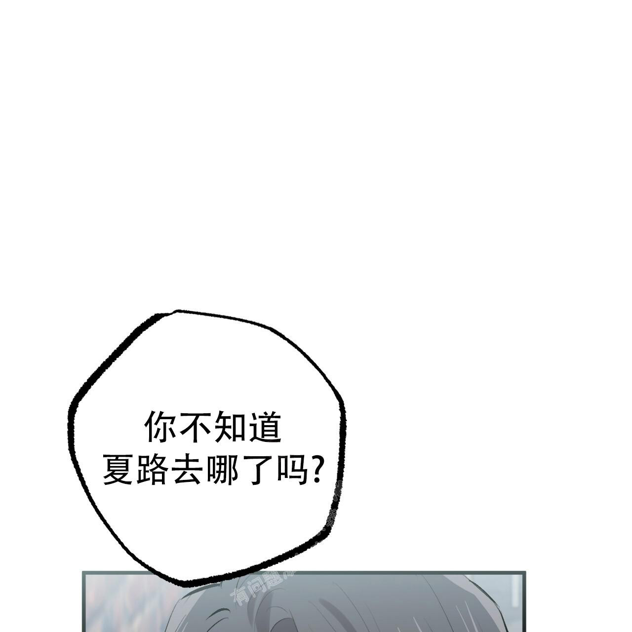 《 夏菲菲的兔子》漫画最新章节第118话免费下拉式在线观看章节第【51】张图片