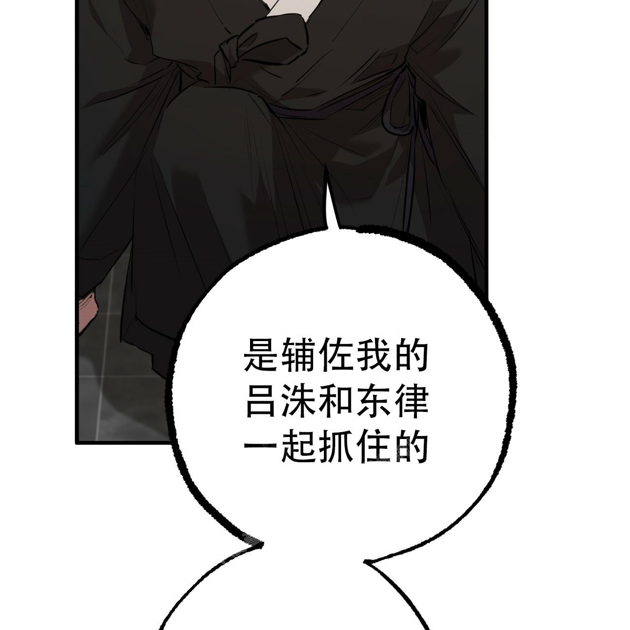 《 夏菲菲的兔子》漫画最新章节第116话免费下拉式在线观看章节第【73】张图片