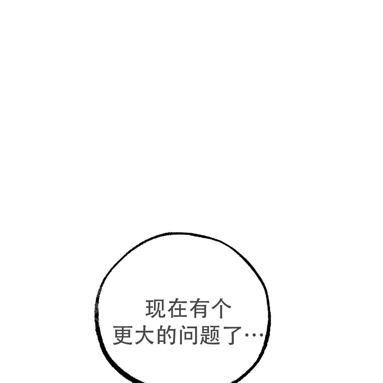 《 夏菲菲的兔子》漫画最新章节第133话免费下拉式在线观看章节第【67】张图片