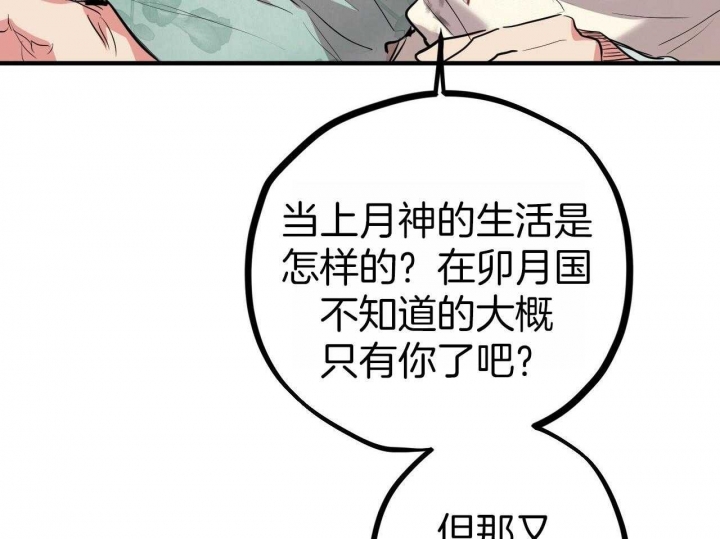 《 夏菲菲的兔子》漫画最新章节第60话免费下拉式在线观看章节第【68】张图片