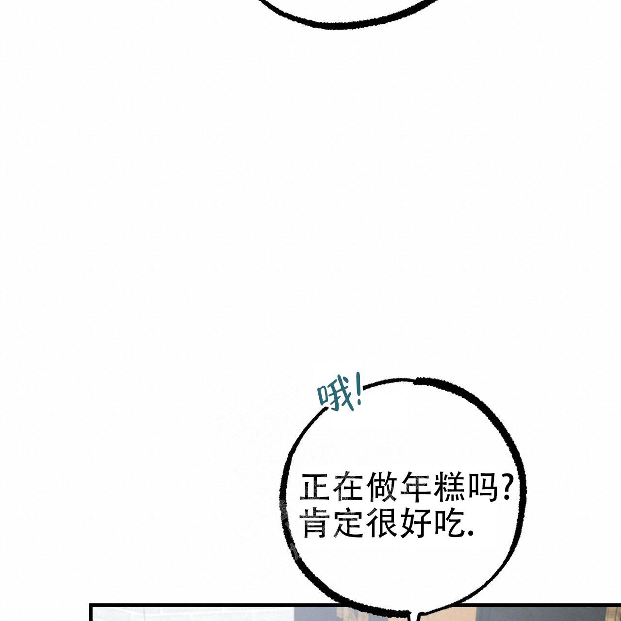 《 夏菲菲的兔子》漫画最新章节第102话免费下拉式在线观看章节第【36】张图片