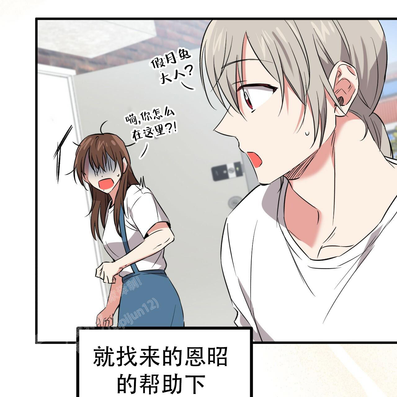 《 夏菲菲的兔子》漫画最新章节第128话免费下拉式在线观看章节第【5】张图片