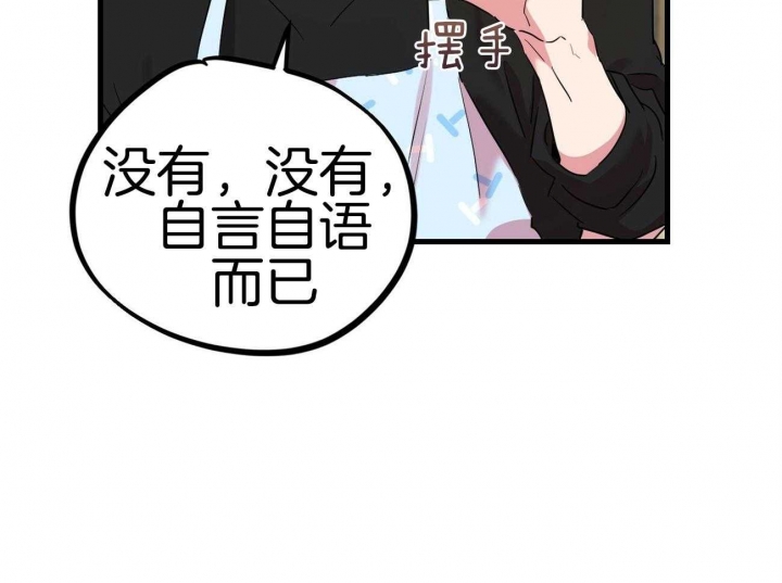 《 夏菲菲的兔子》漫画最新章节第33话免费下拉式在线观看章节第【40】张图片