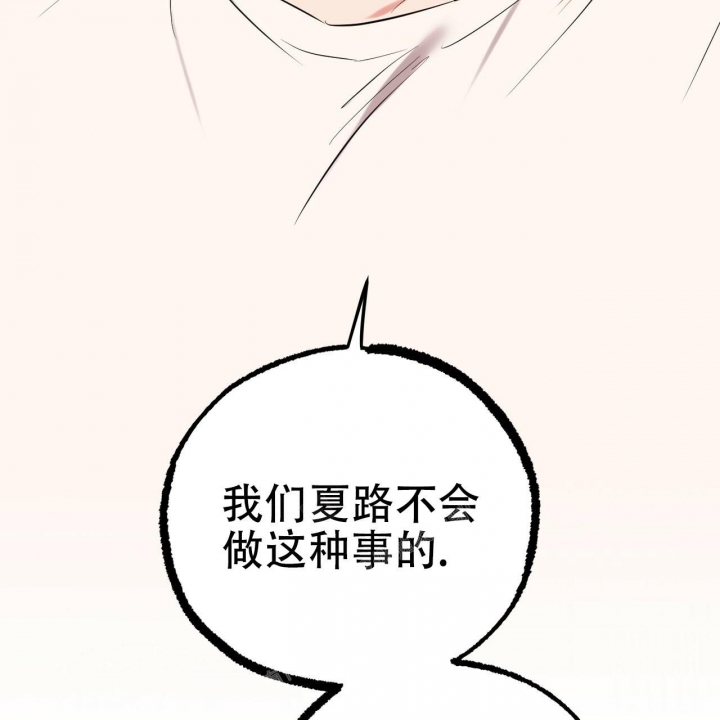 《 夏菲菲的兔子》漫画最新章节第91话免费下拉式在线观看章节第【65】张图片