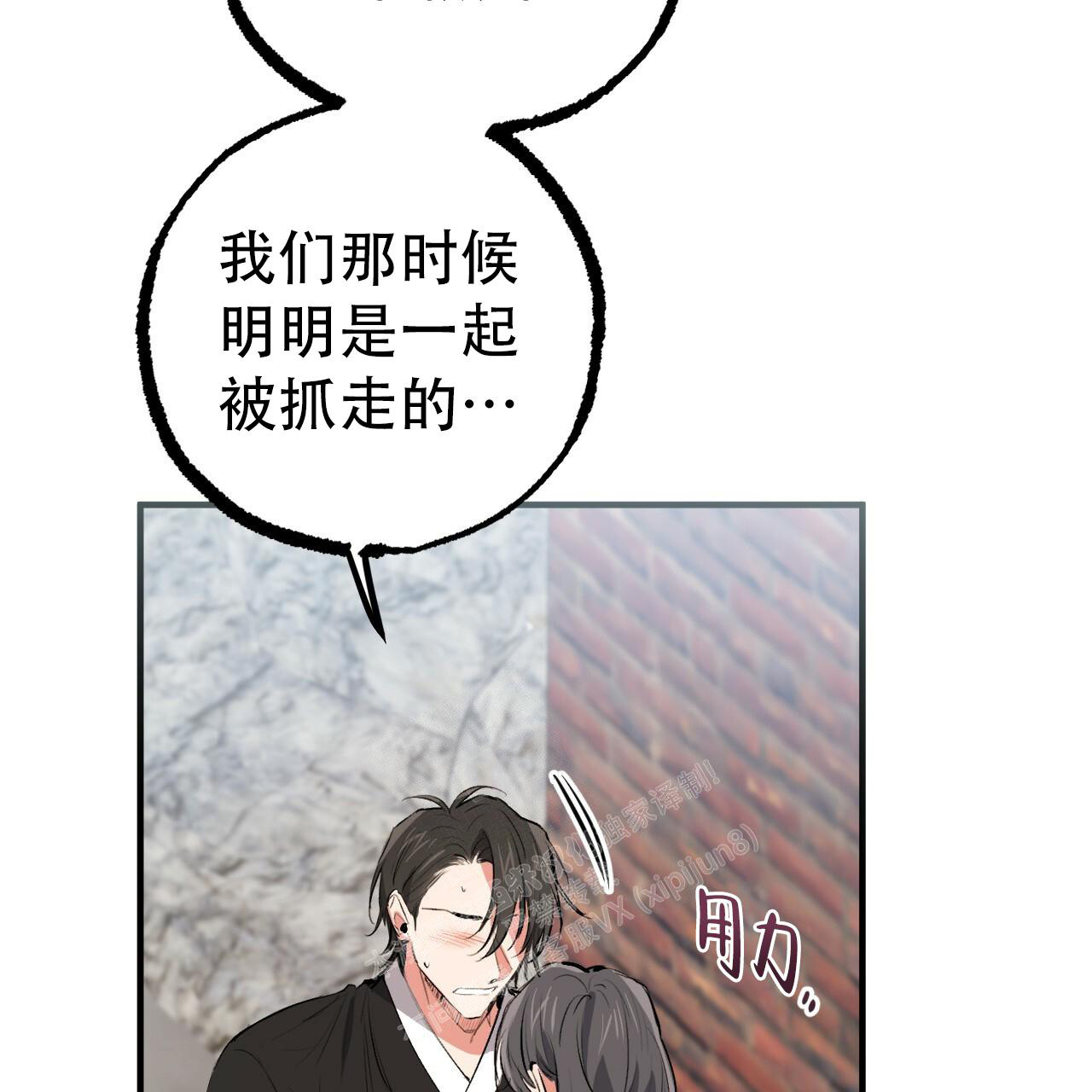 《 夏菲菲的兔子》漫画最新章节第118话免费下拉式在线观看章节第【36】张图片